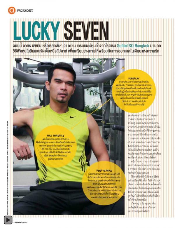 Attitude-February-2013